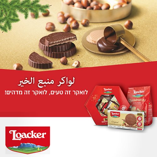 אפ & הופר - עבודות - לואקר